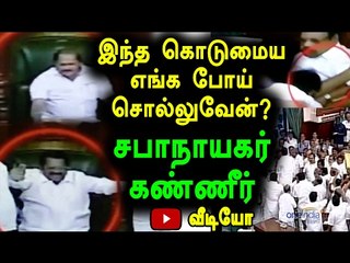 Vote of confidence, Chairs Thrown, Mics Yanked at Tamilnadu Assembly - Oneindia Tamil
