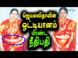 Jayalalitha Jewellery in Assets Case | சொத்துக்குவிப்பு வழக்கு, ஜெயலலிதா ஒட்டியானம் - Oneindia Tamil