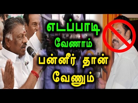 Fight Between OPS Supporters and Edapadi Supporters - Oneindia Tamil