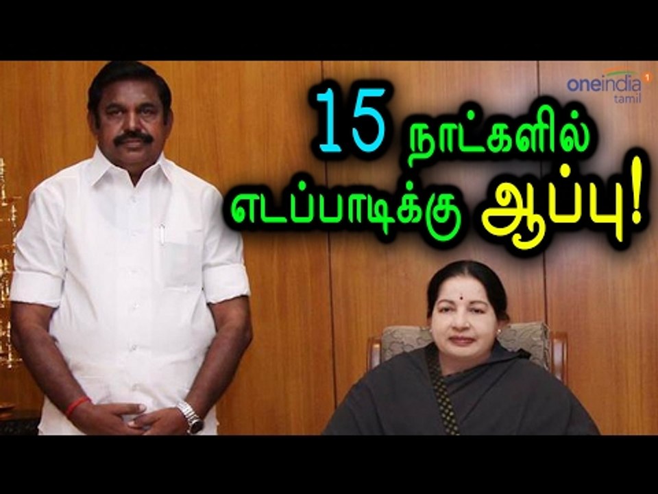 Governor Invited Edappadi palanisamy to Conduct Floor Test- Oneindia Tamil