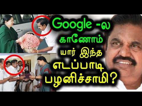 Tamilnadu CM Edapadi Palanisamy Profile | தமிழக முதல்வர் எடப்பாடி பழனிச்சாமி - Oneindia Tamil