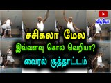 People Celebrating SC Verdict On Sasikala Assets Case - Oneindia Tamil
