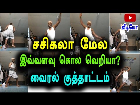 People Celebrating SC Verdict On Sasikala Assets Case - Oneindia Tamil