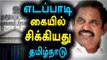 Edapaadi Palanisamy Will Become Tamilnadu CM- Oneindia Tamil