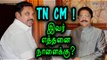 Edapadi Palanisamy Take Charge as a CM- Oneindia Tamil