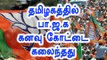 BJP Dream Castle Dispersed In Tamilnadu Says Thirunavukkarasar- Oneindia Tamil