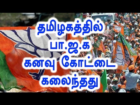 BJP Dream Castle Dispersed In Tamilnadu Says Thirunavukkarasar- Oneindia Tamil