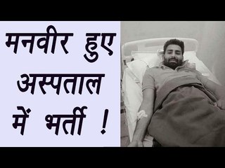 Bigg Boss 10: Manveer Gurjar HOSPITALIZED | FilmiBeat