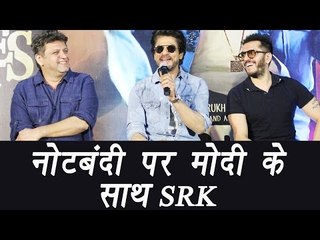 Shahrukh Khan supports PM Modi on demonetization; Watch Video | Filmibeat