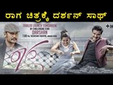 Darshan Will Release The Trailer Of The Movie 'Raaga' | Filmibeat Kannada