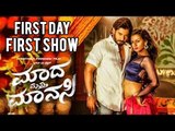 Madha Mathu Manasi FDFS - Public response