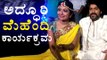 Yash Radhika Marriage Mehandhi And Sangeeth Function- Filmibeat Kannada