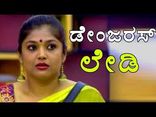 BiggBoss 4: Dangerous Lady | Filmibeat Kannada