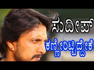 Kiccha Sudeep Emotional Talk  in an Interview | FilmIbeat Kannada