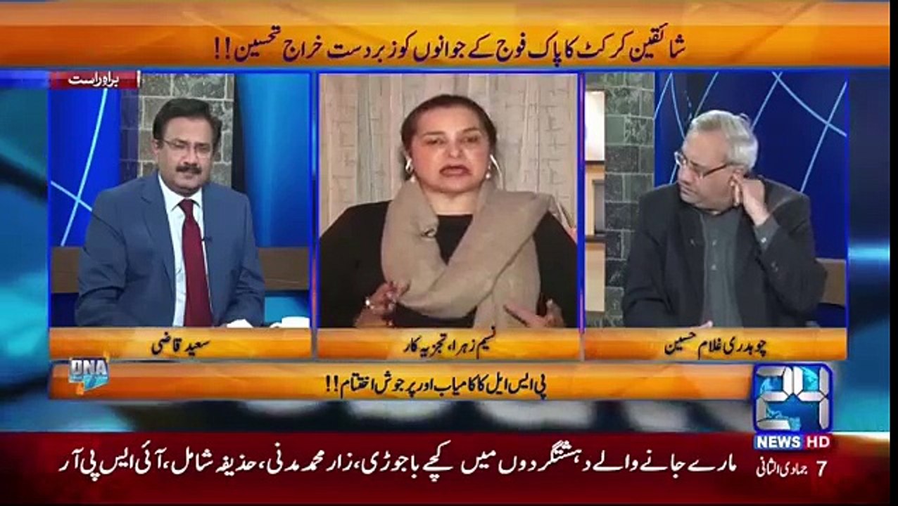 Nasim Zehra Reveals the real story of Gaddafi Stadium chants of Go Nawaz Go