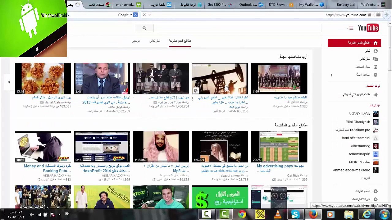 تحميل أي مقطع باليوتيوب بثانية واحدة فقط