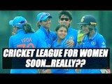 India to launch Women's Cricket League on International Women's Day | Oneindia News
