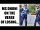 MS Dhoni led Jharkhand loses to Hyderabad, fears elimination in Vijay Hazare Trophy | Oneindia News