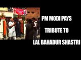 PM Modi pays floral tribute to former PM Lal Bahadur Shastri in Ramnagar | Oneindia News