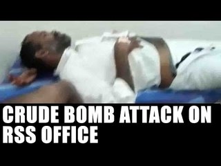 Download Video: Kerala RSS office attacked with crude bomb, 3 injured: Watch video | Oneindia News