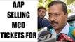 Arvind Kejirwal selling AAP MCD tickets for Rs 2 crore, Hear audio | Oneindia News