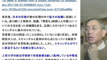 YYニュース 山崎康彦 - ワシントンポスト紙の森友学園スキャンダルに関する記事