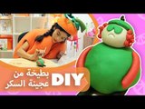 فوزي موزي وتوتي | DIY مع المندلينا | عجينة السكر | البطيخة Watermalon