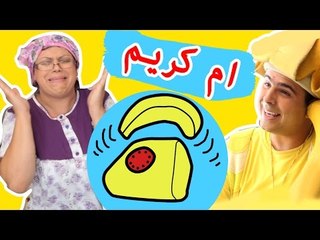 فوزي موزي مع التيتا فوزية  - تلفون ام كريم -Telephone