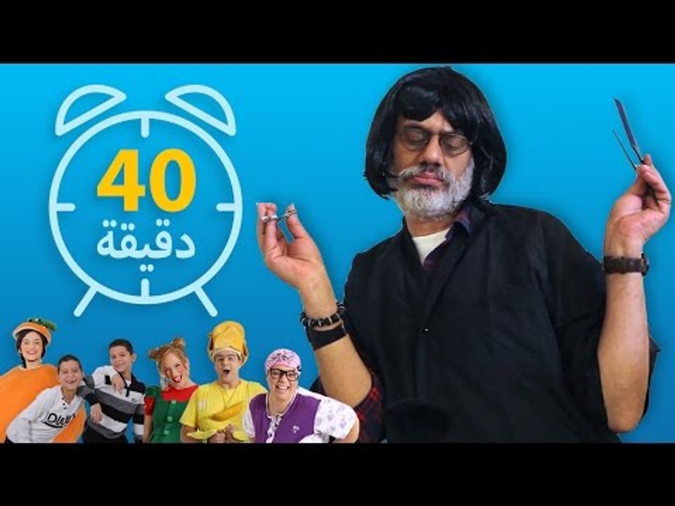 فوزي موزي وتوتي - أغاني مشاهد مضحكة في فيديو متواصل 11