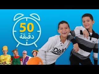 فوزي موزي وتوتي - اغاني ومشاهد مضحكة في فيديو متواصل 6