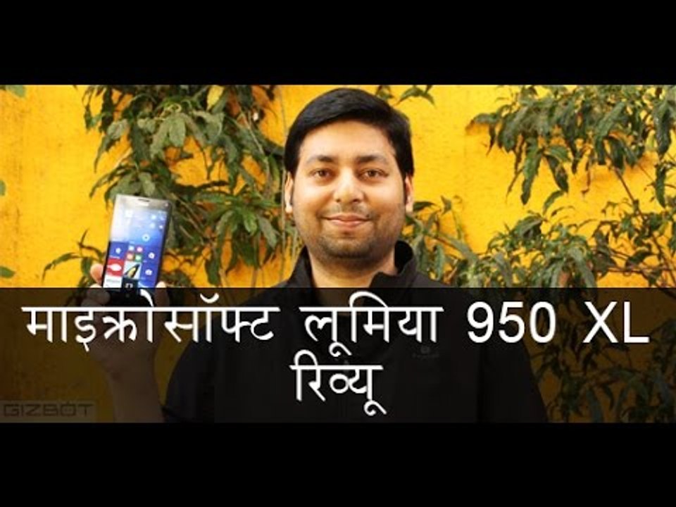 MICROSOFT LUMIA 950 XL REVIEW (HINDI)