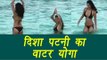 Water Yoga video shared by MS Dhoni actress Disha Patani; Watch Video | Boldsky