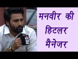 Bigg Boss 10 winner Manveer Gurjar's manager bullied him during LIVE chat | FilmiBeat