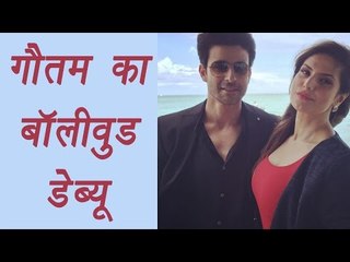Gautam Rode to make Bollywood debut with Zareen Khan | FilmiBeat