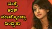 Actress Aindrita Ray Revenue Issue Again | Filmbeat Kannada