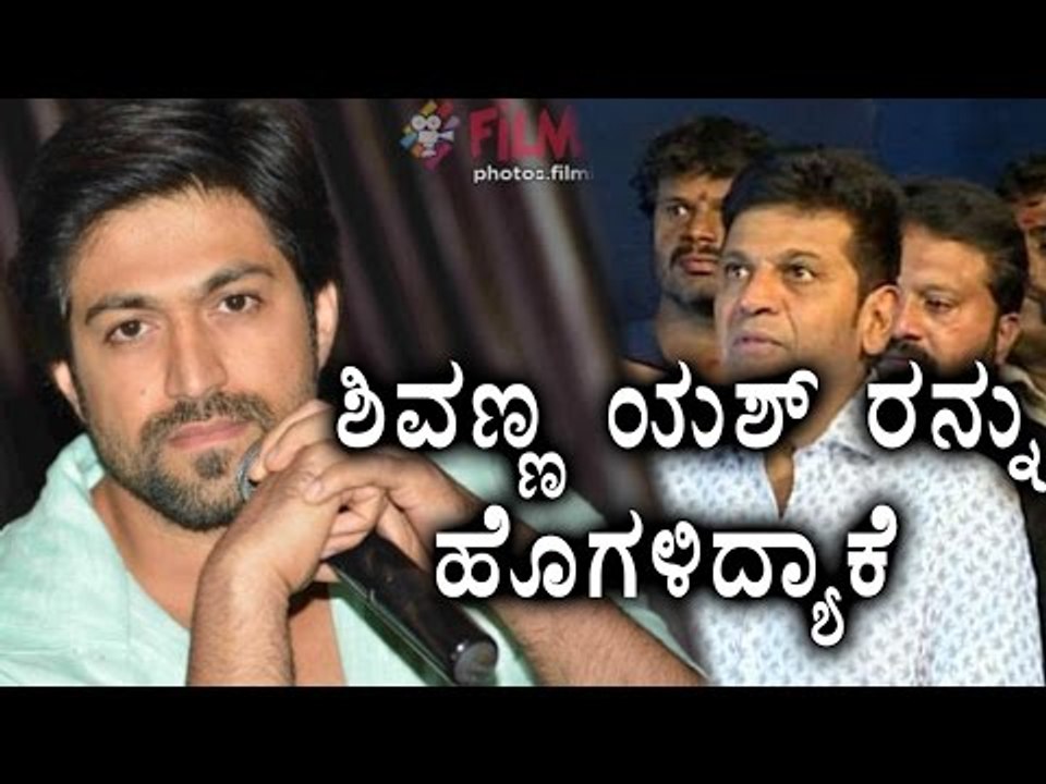 Shiva Rajkumar Praised Rocking Star Yash | Filmibeat Kannada