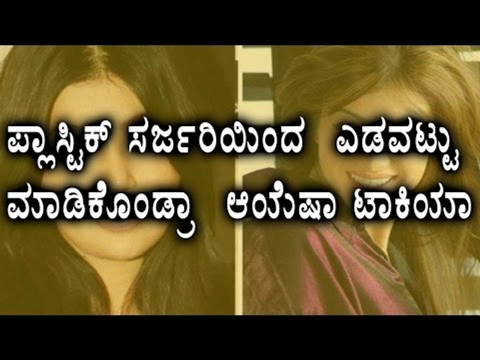 Ayesha Takia face  plastic surgery did failure...