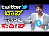 Sandalwood's Most Loved Actors On  Social Media | Filmibeat Kannada  | Filmibeat Kannada