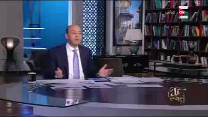 بالفيديو..عمرو أديب للحكومة بـ"كل يوم": نشفوها.. ولا يمكن تحمل ارتفاع الدولار لاستيراد فوانيس وياميش