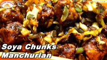 Soya Chunks Manchurian(Dry) | Healthy Soya Recipe | GaparChapar.Com