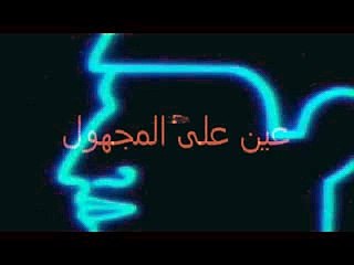 السرطان(Cancer) اكبر كذبة في تاريخ البشرية
