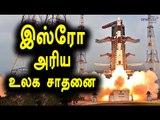 ISRO PSLV C 37 Successfully launched | இஸ்ரோ உலக சாதனை - Oneindia Tamil