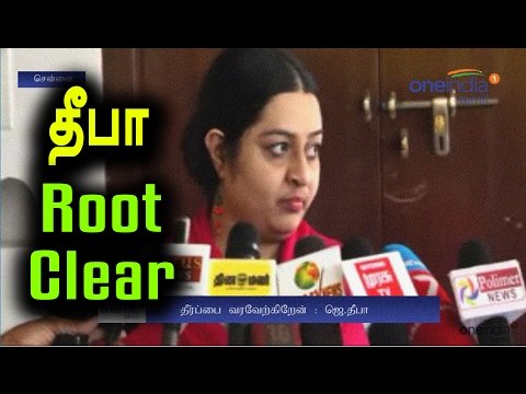 Jayalalithaa Niece Deepa Welcome SC Verdict | சசிகலா தீர்ப்புக்கு ஜெ.தீபா ஆதரவு - Oneindia Tamil