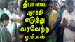 Jayalalithaa's Niece J.Deepa Supports OPS | ஓபிஎஸ்-க்கு ஆதரவு தெரிவித்தார் ஜெ.தீபா-Oneindia Tamil