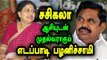 Edappadi Palanisamy Is a legislative Party Leader - Oneindia Tamil