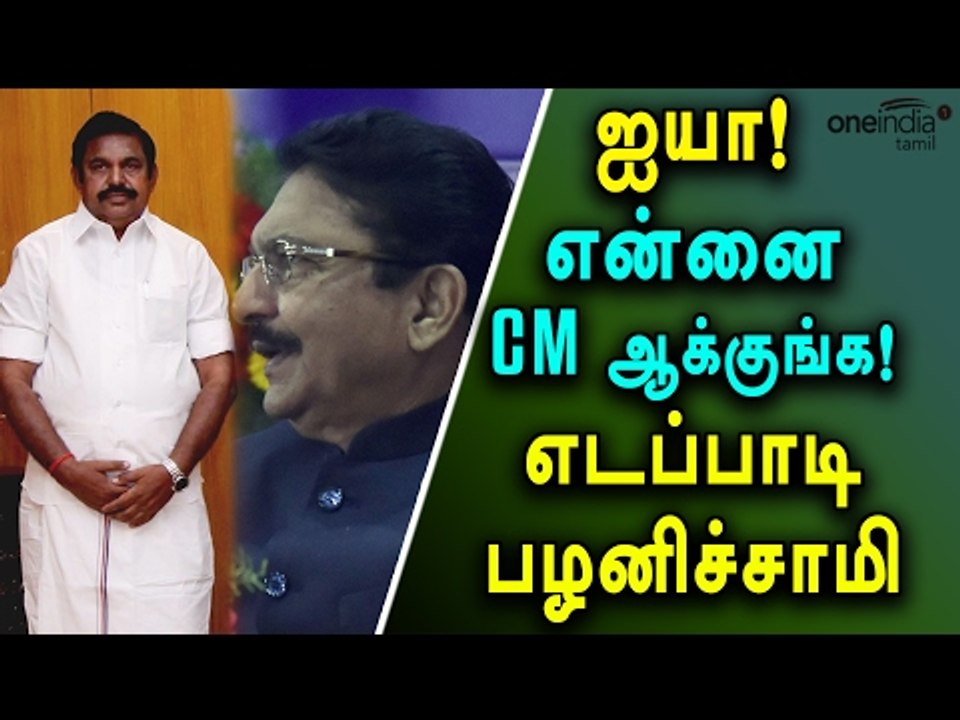 Edappadi Palanisamy Met Governor | எடப்பாடி பழன...