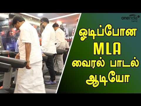 A Song On ADMK MLAs,Viral in social media | வைரலாகும் எம்.எல்.ஏ. பாடல்- Oneindia Tamil