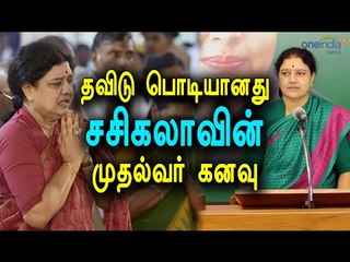 ஓபிஎஸ் அணியில் கொண்டாட்டம் | Sasikala Convicted, Celebrations Begin- Oneindia Tamil