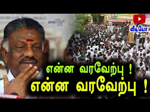 ஓபிஎஸ் தலைமைச் செயலகம் சென்றார் | O Panneerselvam Visit At TN Secretariat - Oneindia Tamil