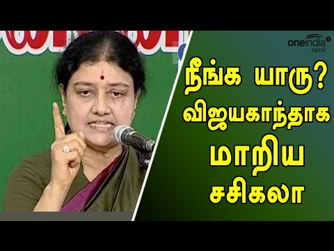 விஜயகாந்தாக மாறிய சசிகலா | Sasikala Concluded The Press Conference In 10 Minutes- Oneindia Tamil